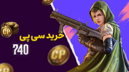 🎮 خرید ۷۴۰ سی‌پی کالاف دیوتی موبایل از تکنولند دهقان